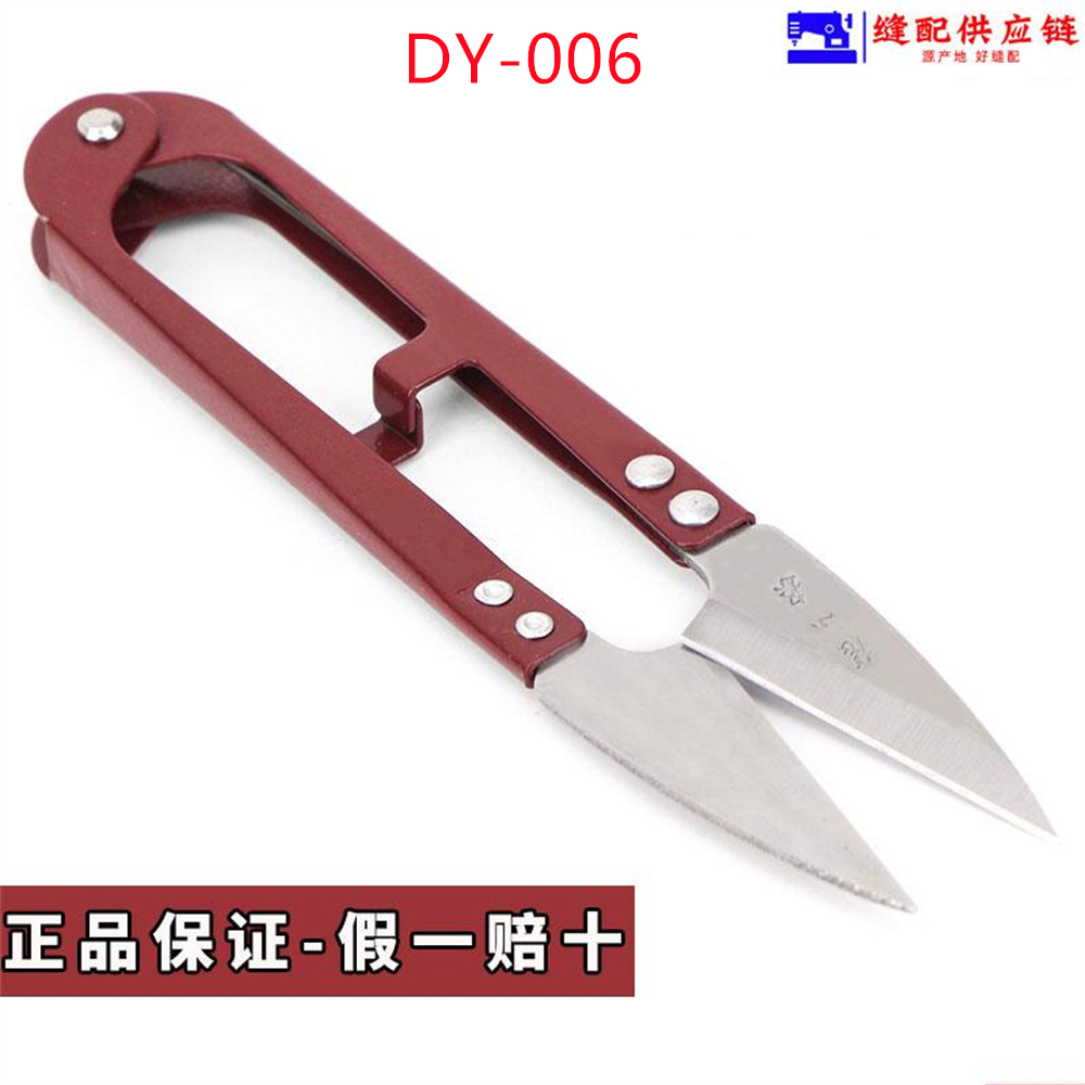 Authentische Zhangxiaoquan U-Shed Yrn Scissors DY-006