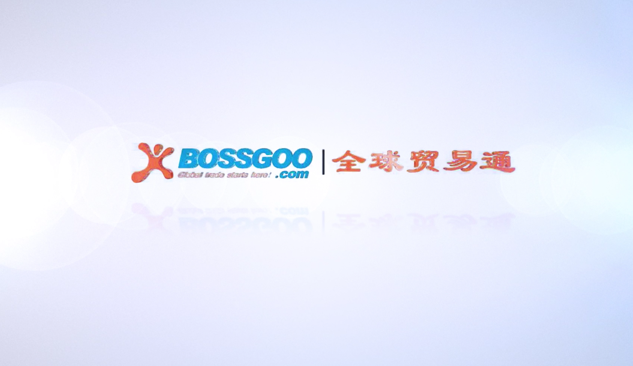 Bossgoo 회사 비디오