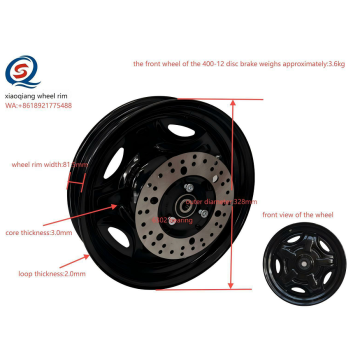 高端328mm碟刹前轮轮圈现已上市