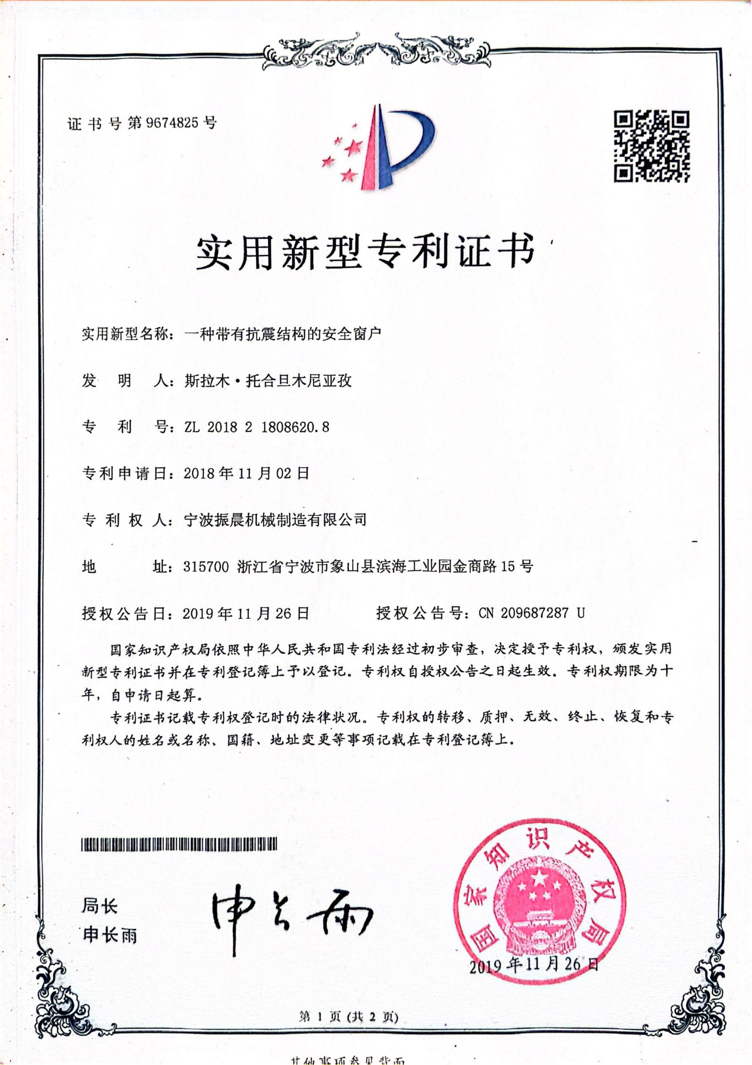 A safety window with seismic resistant structure