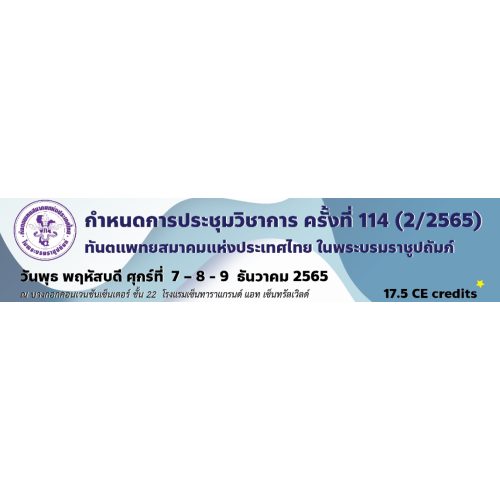 Asociación Dental de Tailandia (TDA 2022)