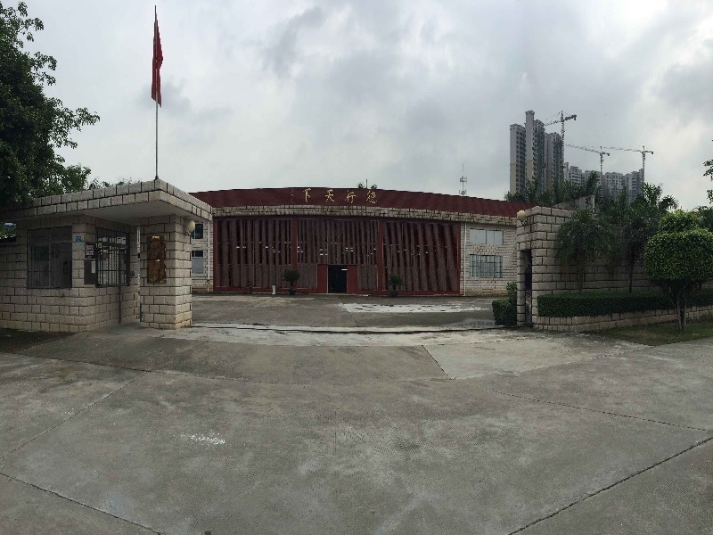 Guangzhou Huanyu Clocking Technologies Co., Ltd.