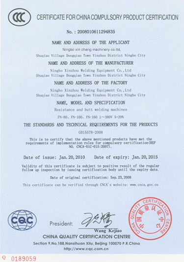 Seam Welder CCC Certificates-en