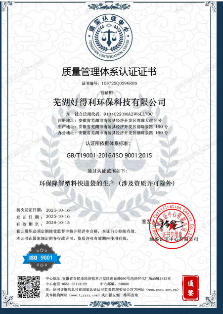 quality management system certification
