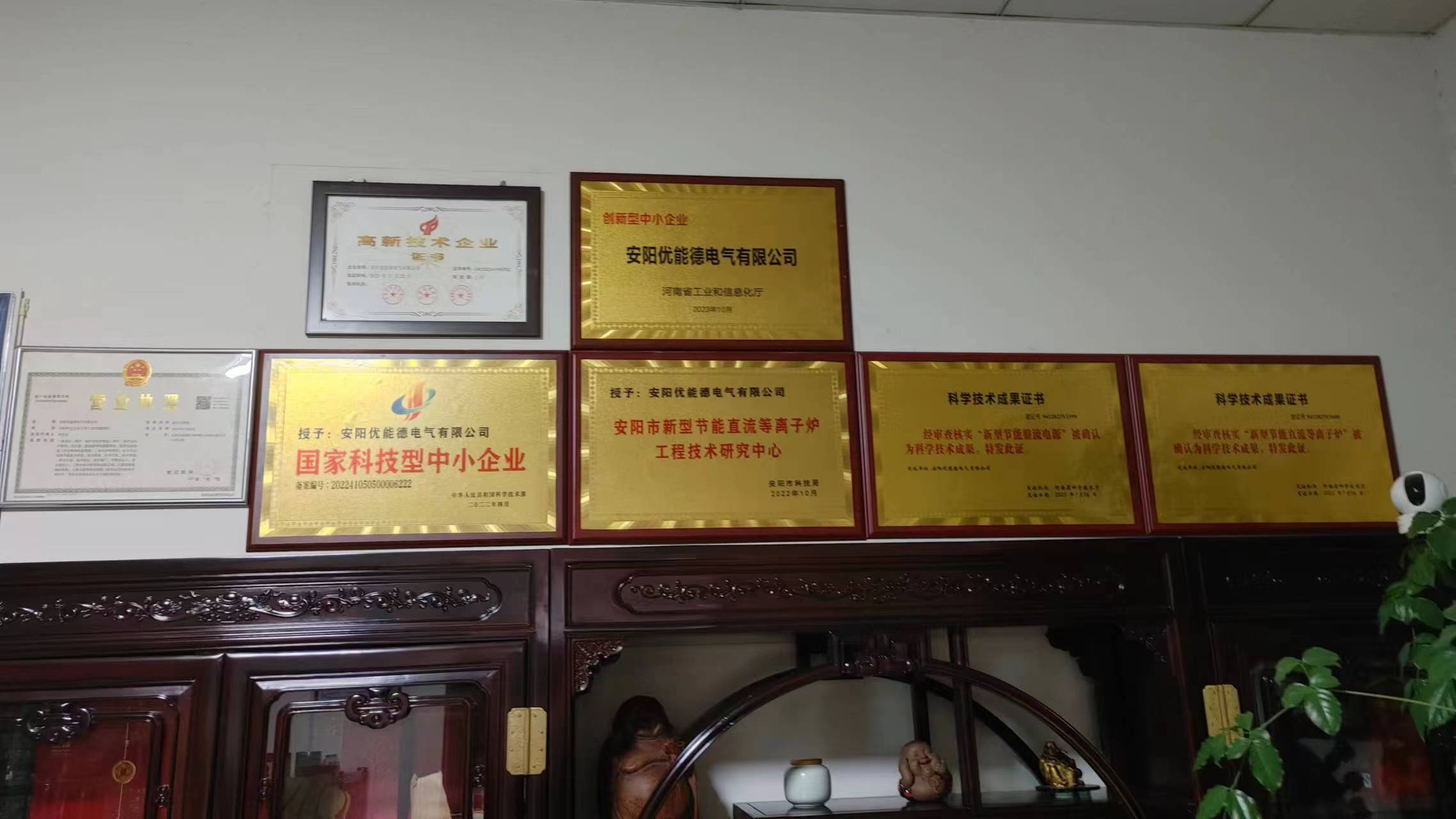 ANYANG YOUNENGDE ELECTRIC CO.,LTD