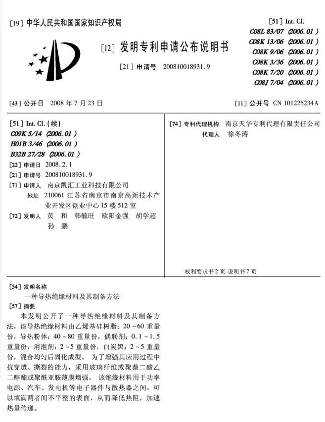 一种导热绝缘材料及其制备方法
