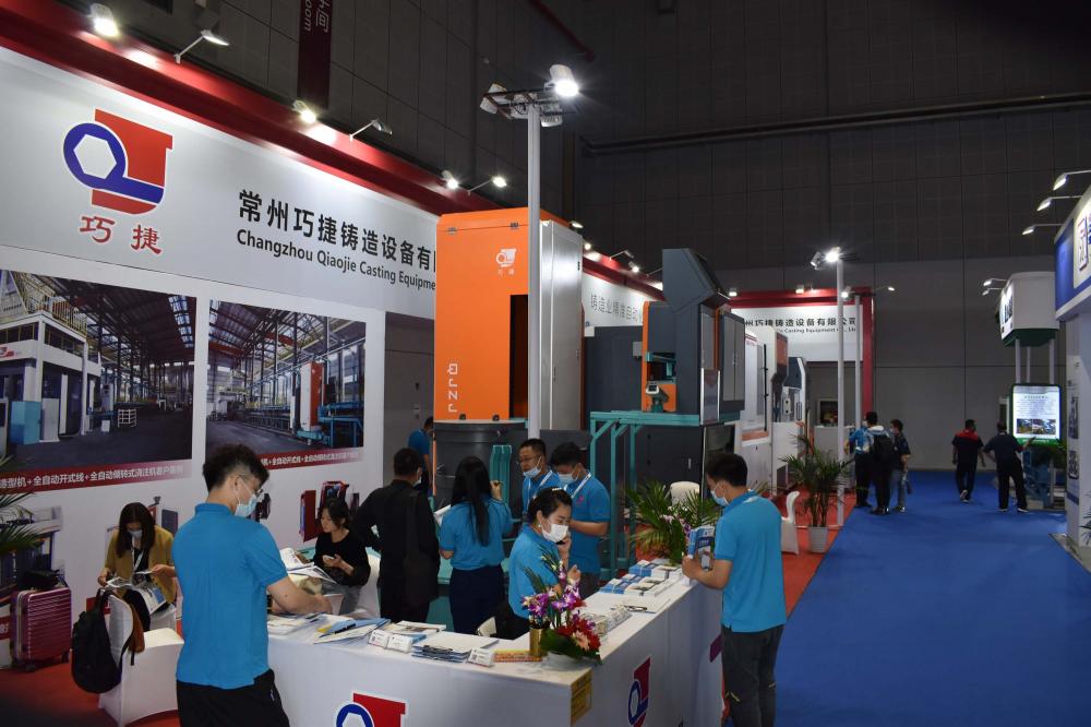 Shanghai foundry equipment exhibition site