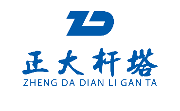 Jiaxiang Zhengda Electric Pole & Tower Co., Ltd.
