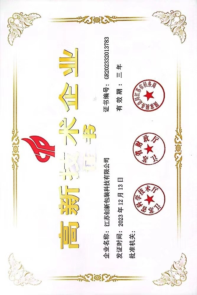 High tech Enterprise Certificate