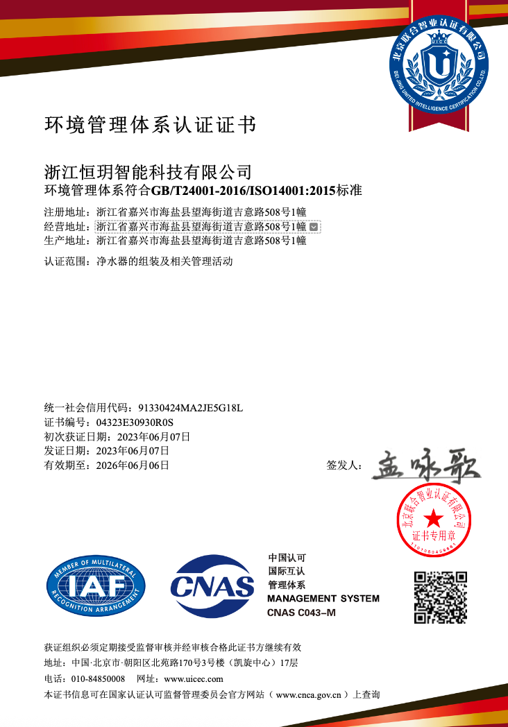 Environmental Management System Certification