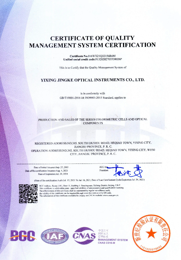 CERTIFICATE OF QUALITY MANAGEMENT SYSTEM CERTIFICATION