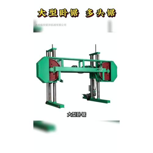 Mesin gergaji jalur kerja kayu (gergaji mendatar besar)