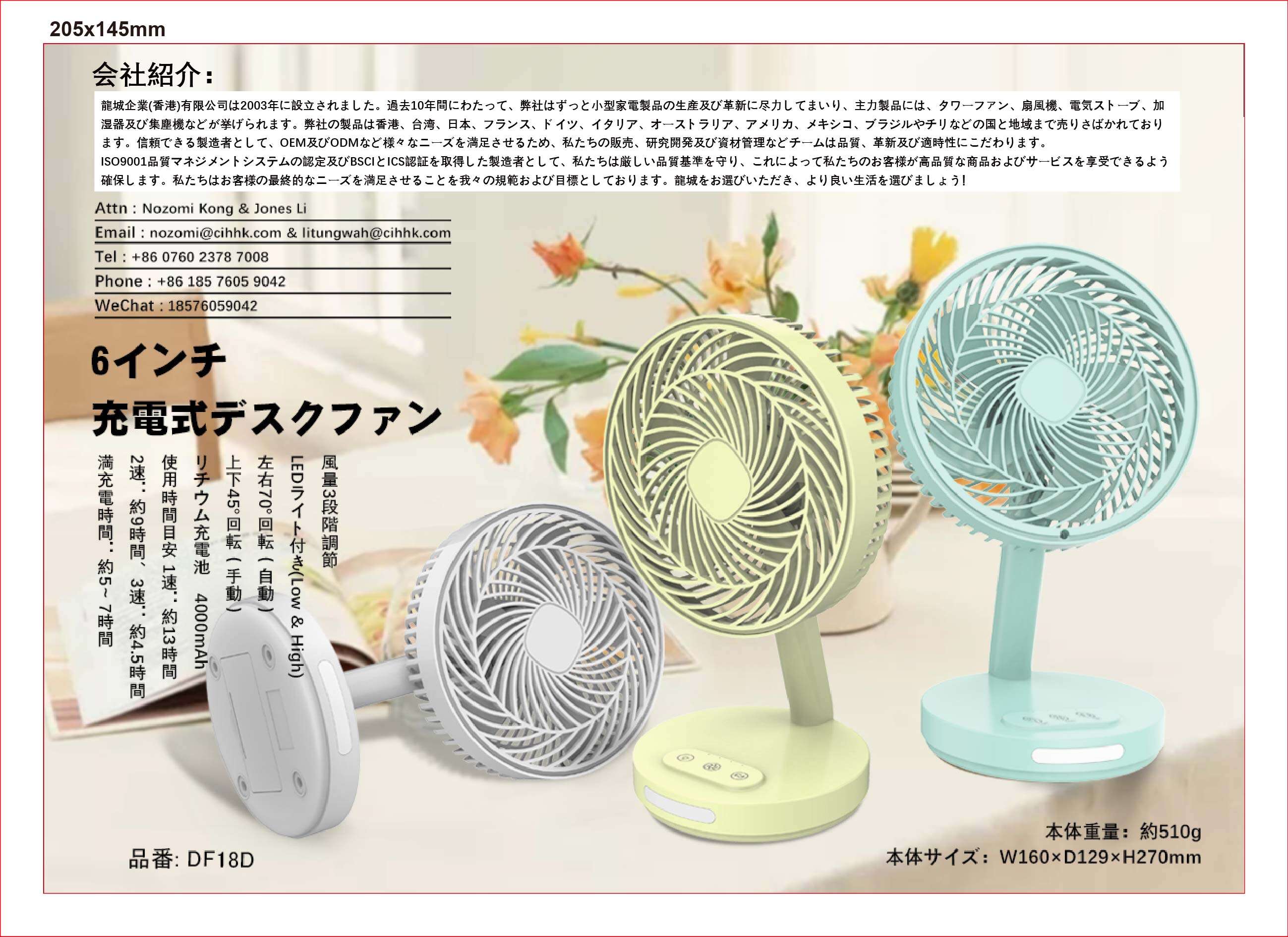 CIH-HK DC 6 "USB-Fan, Zirkulationsfan,