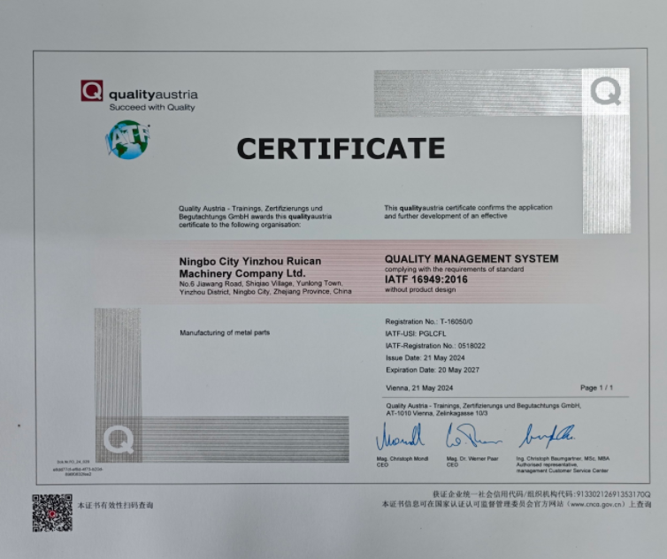 IATF16949