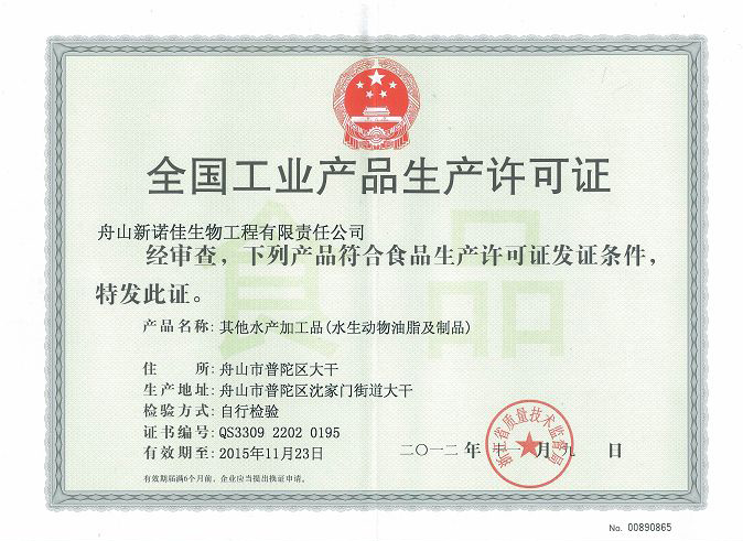 QS Certificate