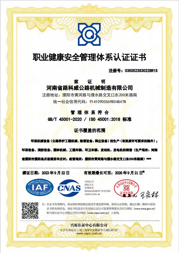 OCCUPATIONAL HEALTH AND SAFETY MANAGEMENT SYSTEM CERTIFICATE