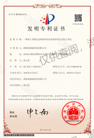 patent for invention