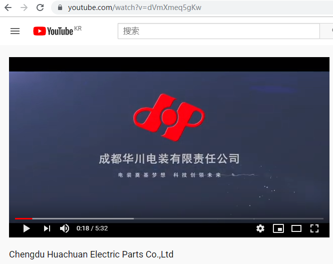 Chengdu Huachuan Electric Parts Co., Ltd.