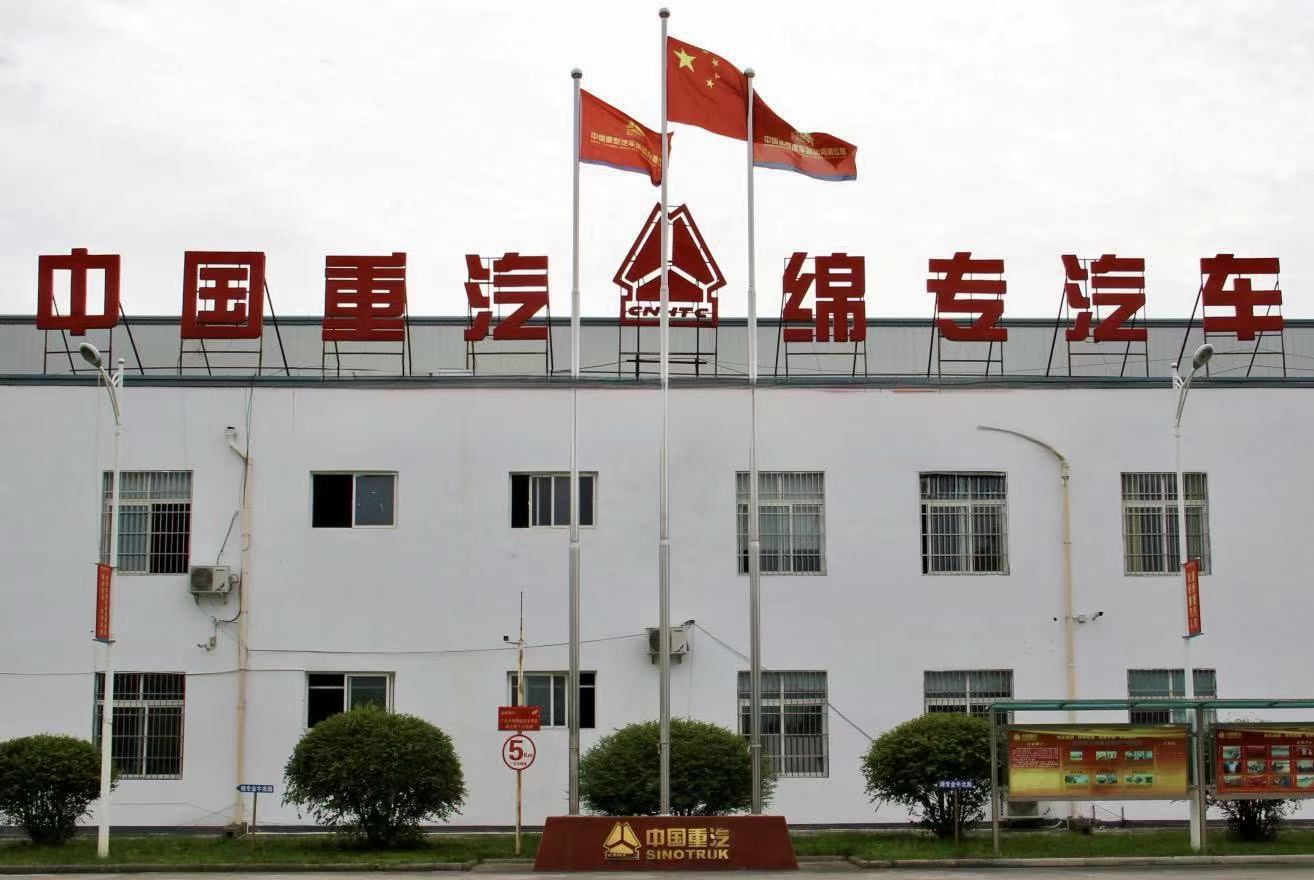 SINOTRUK MIANYANG SPECIAL VEHICLE CO.,LTD