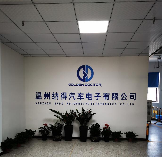 Wenzhou Nade Automotive Electronics Co., Ltd