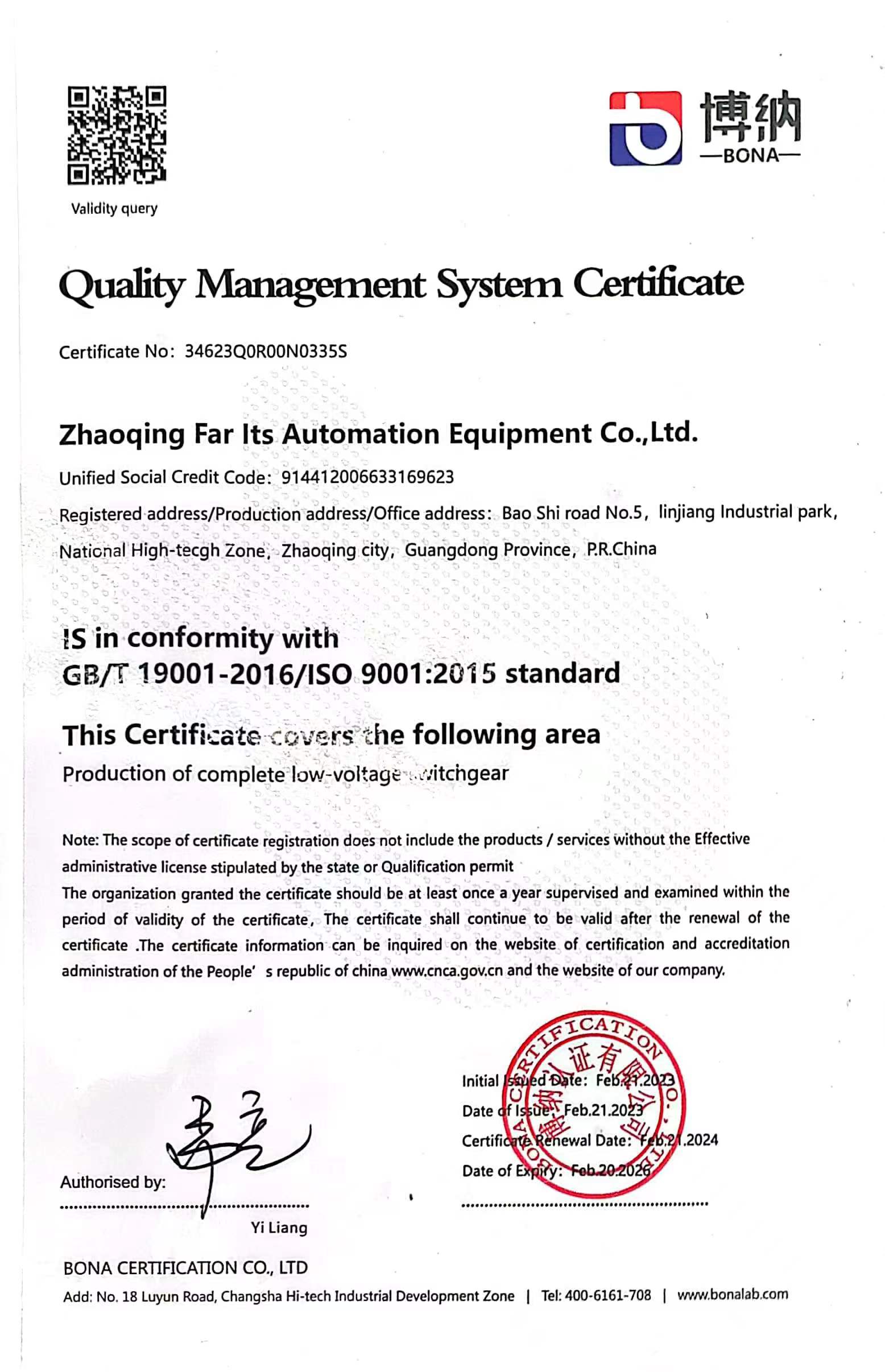 Quality management certificate