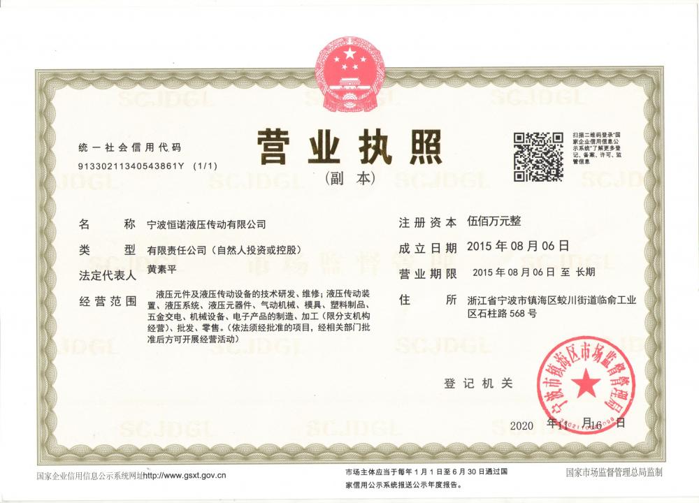 Business License