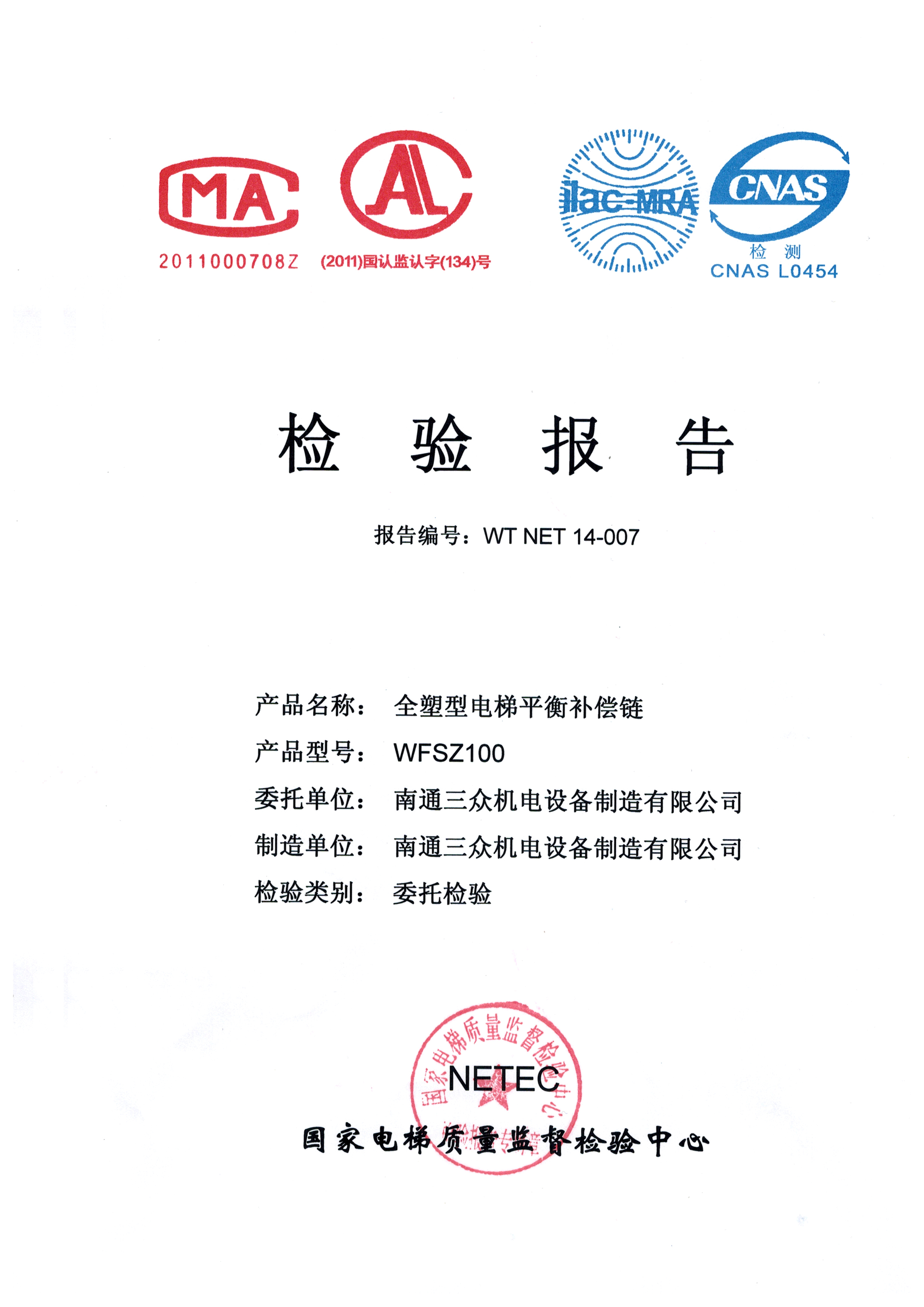 Test Report