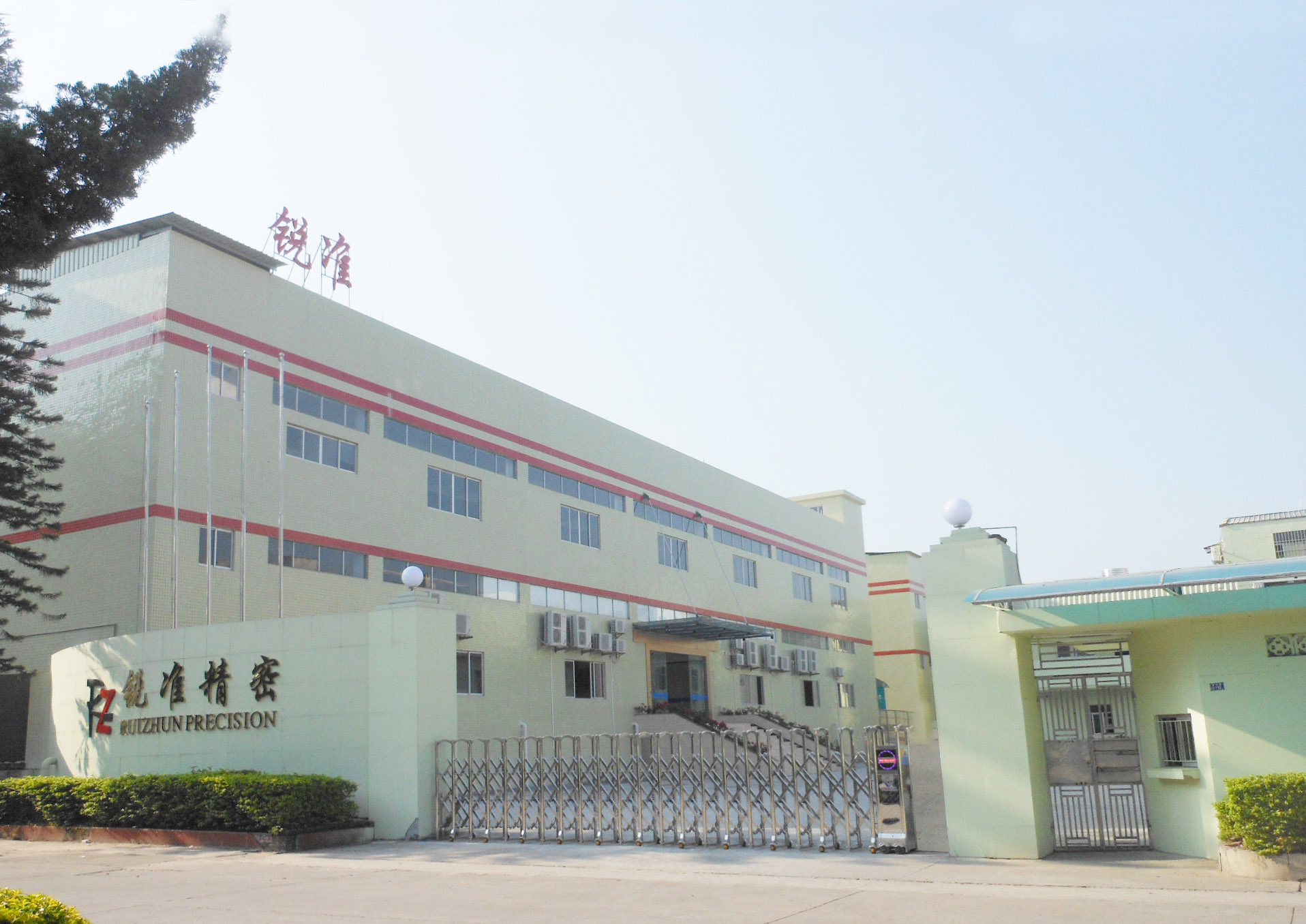 Ruizhun Precision Metal Co., Ltd.