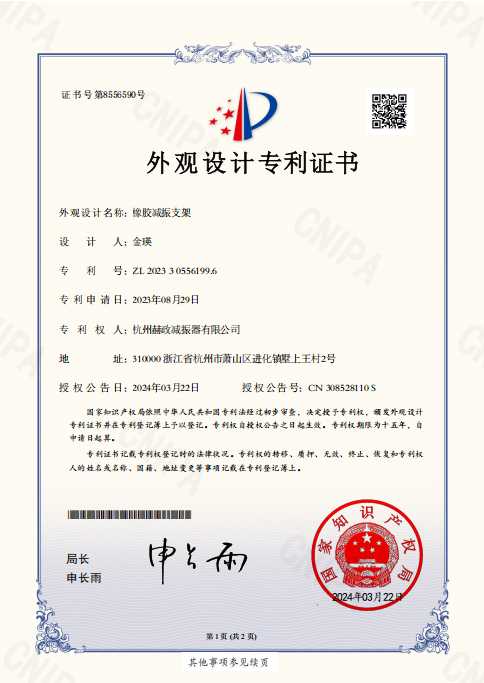 Appearance design patent certificate