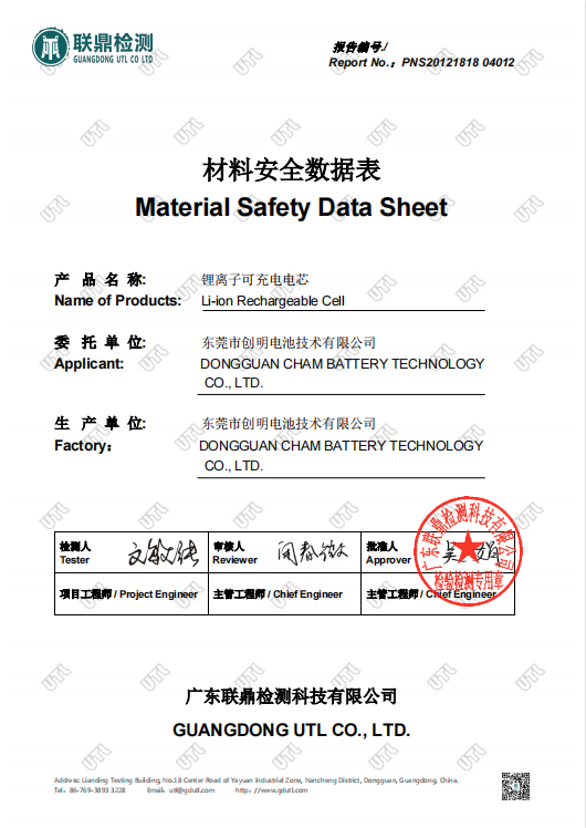 Li-ion Rechargeable Cell--MSDS