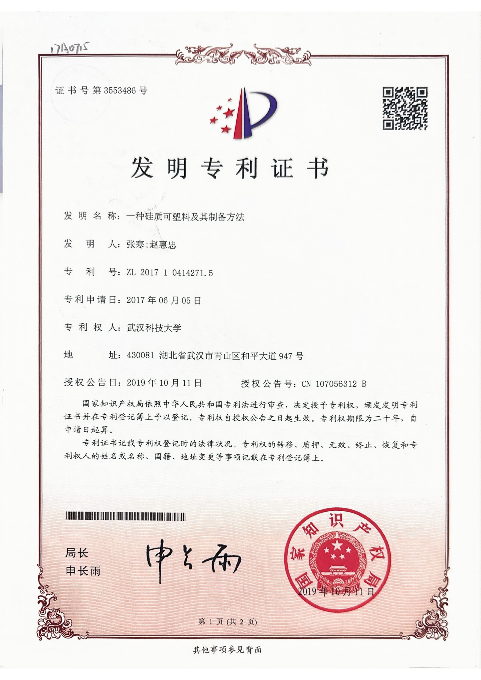 A siliceous plastic and its preparation method