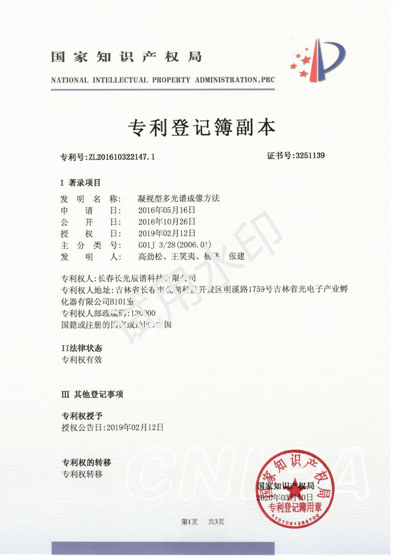 Staring multispectral imaging method