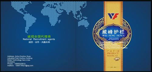 Buena barandilla, Weifeng hecho