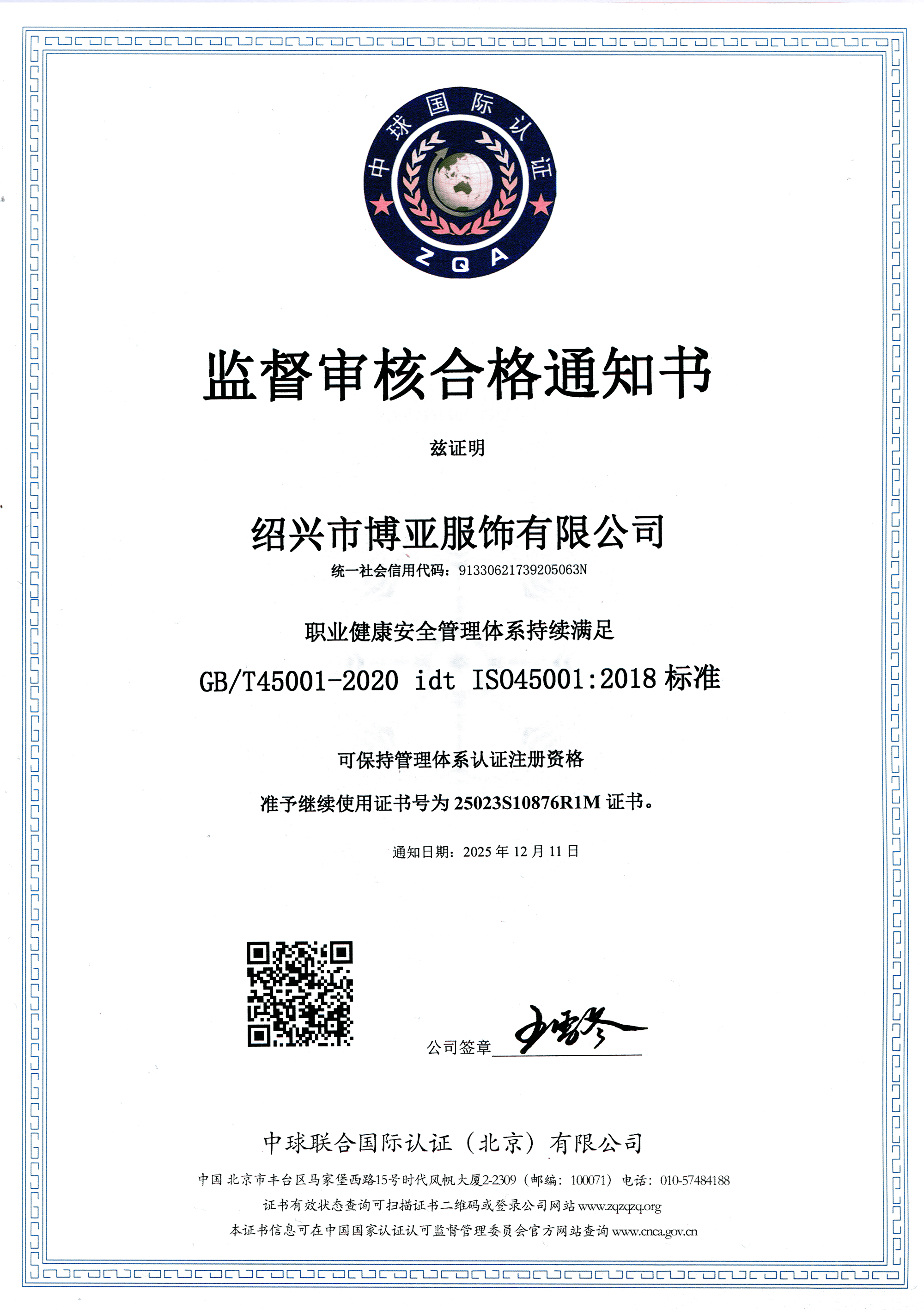 ISO45001:2018