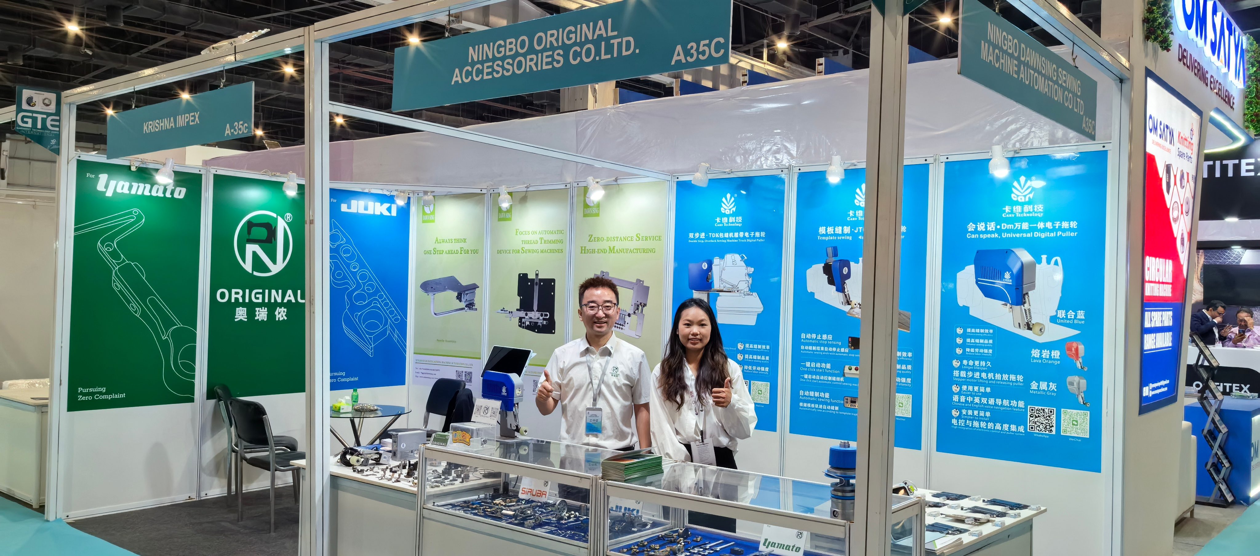 2026 معرض الخياطة الهندي GTE