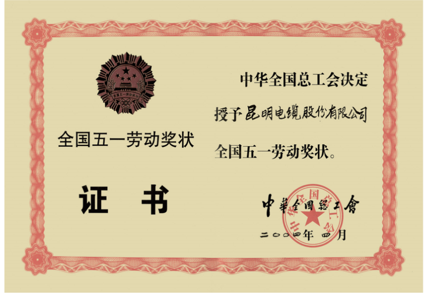 National May Day Labor Award