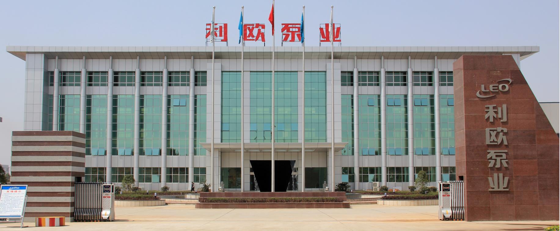 LEO Group Hunan Pump Industry Co.,Ltd
