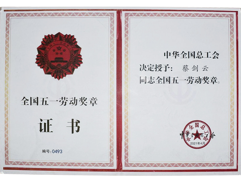 National May 1 Labor Medal