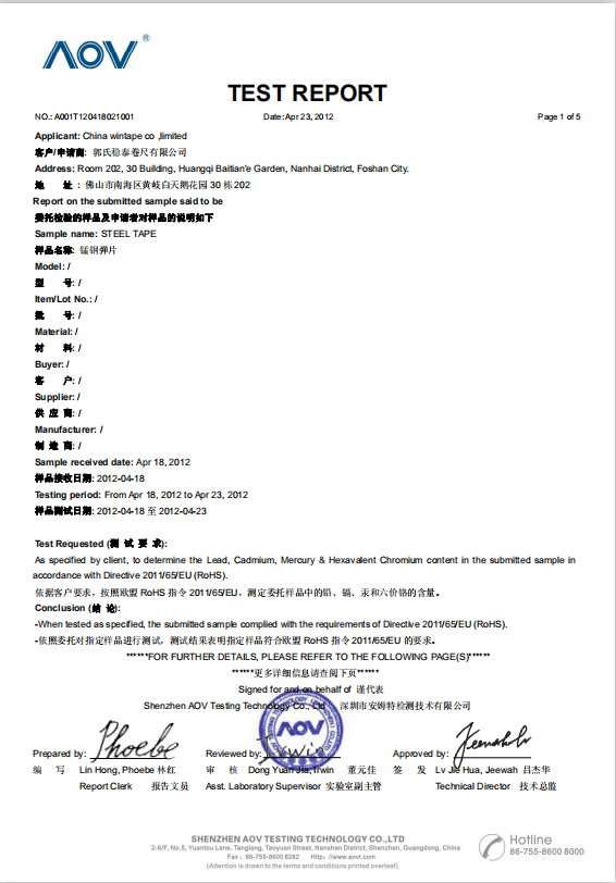 Test Report for Steel Tape