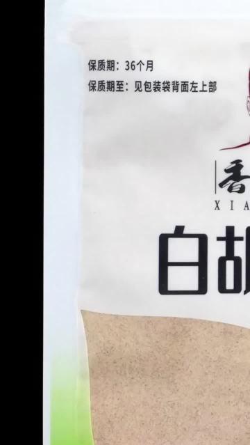 White pepper seasoning