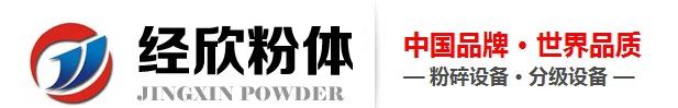 Shandong Jing Xin Powder Equipment Technology Co., Ltd.