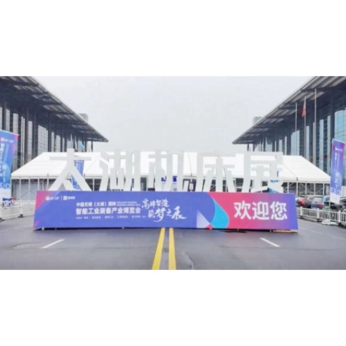 Visite diretamente o local da exposição | Zhouxiang conhece você em Wuxi