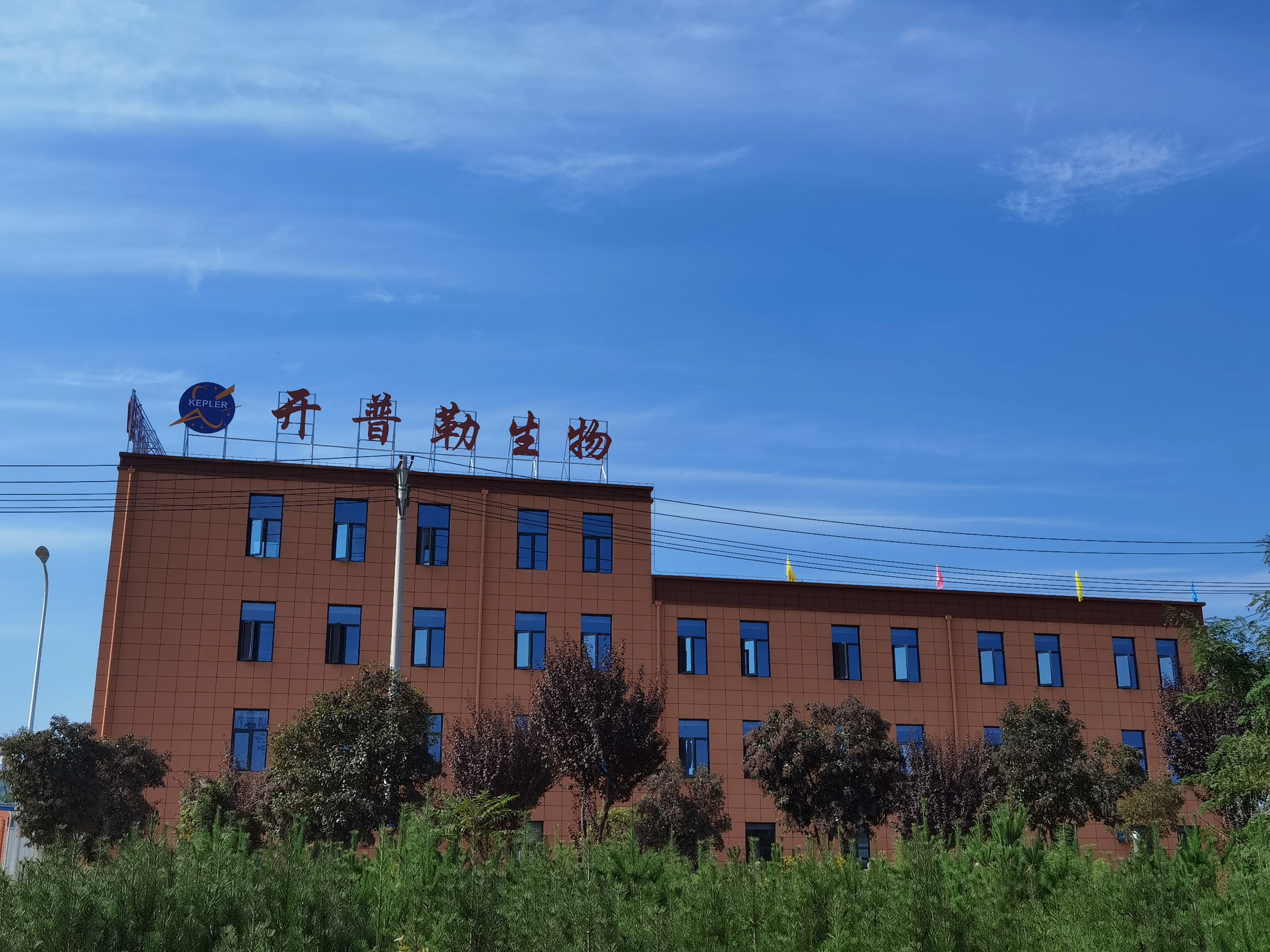 KeplerHerb Facility