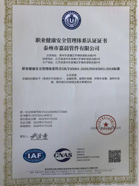 ISO 45001 Occupational Health and Safety Management System Certification Certificate