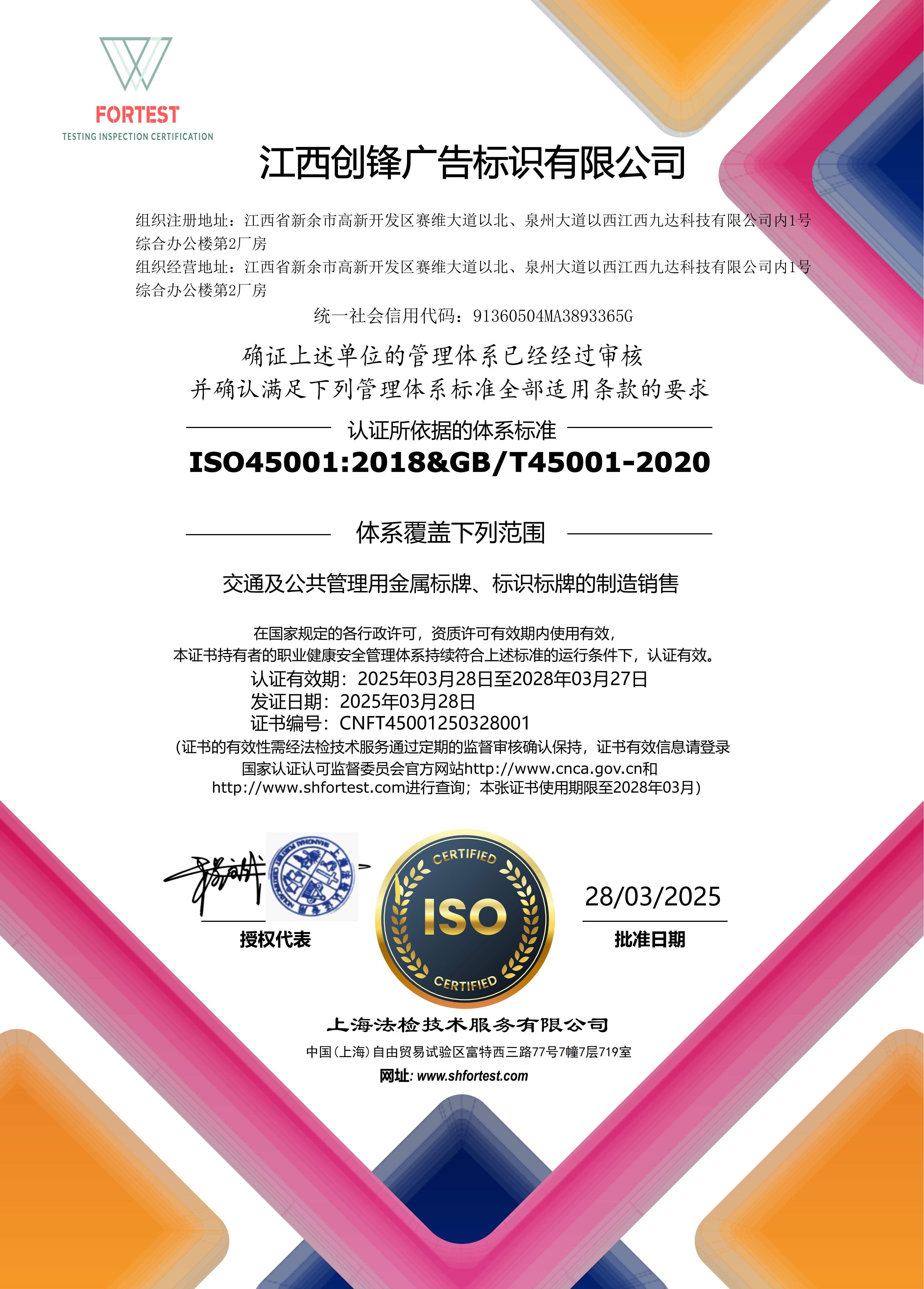 ISO 45001:2018 Occupational Health and Safety Management System Certification