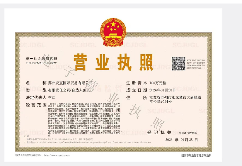 Business License