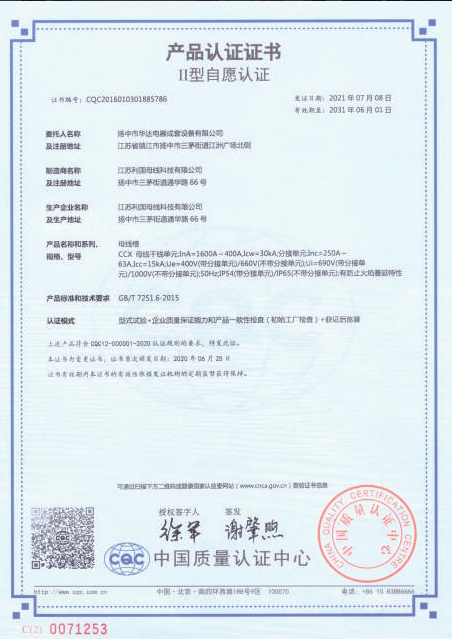 Product certification