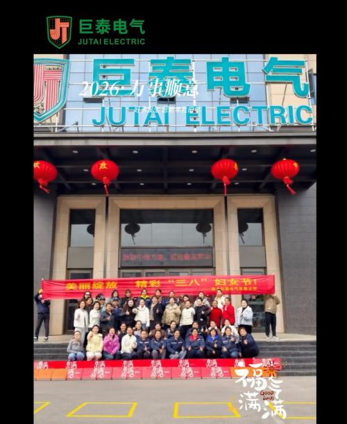 Women Shine with Grace, Forge Ahead on a New Journey — Jutai Electric Celebrates 2026 International Women's Day