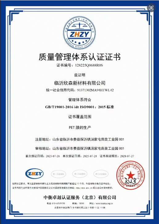 Product Certificates