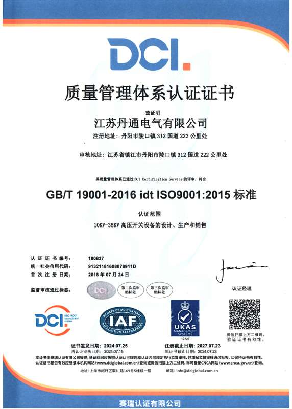 Quality Management Certificate